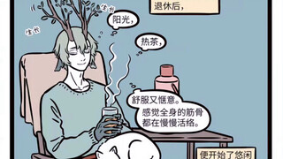 非人哉 青龙的退休生活