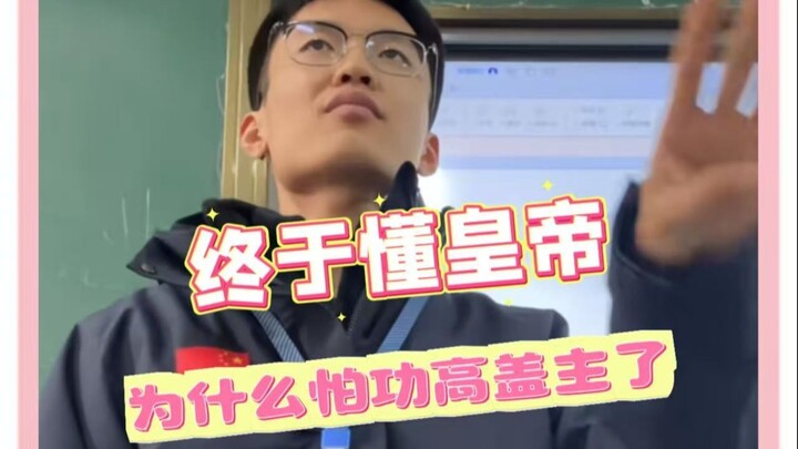 “So this is what it feels like to be a primary school teacher who can rally everyone with just a cal