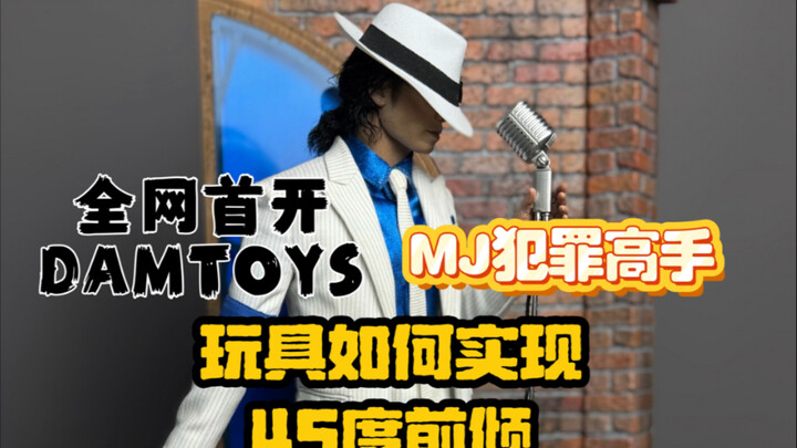 Lần đầu tiên trên toàn mạng mở bán DAMTOYS MJ – cao thủ tội phạm! Còn có thể tạo tư thế nghiêng ngườ