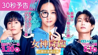 Megami Korin Before Subtitle Indonesia (2025) Full Video