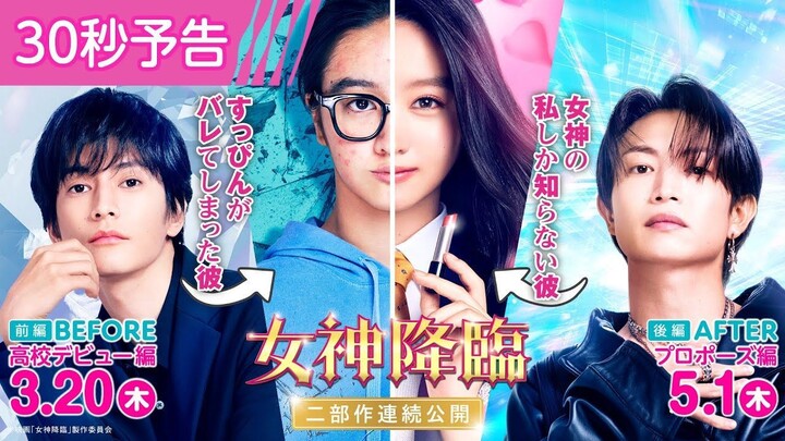 Megami Korin Before Subtitle Indonesia (2025) Full Video