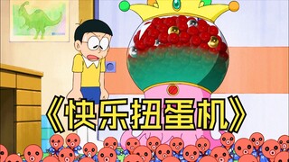 Nobita and the blue fat man tried the gashapon machine, and they won the lottery and became unable t