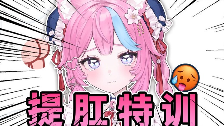 ⚡看直播最健康的运动找到啦⚡提肛点赞法👍