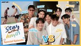 Stay With ค่อย ๆ รัก Step By Step EP.5 : Special Episode