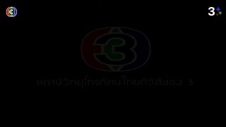 แก้วตาพี่ Ep 4
