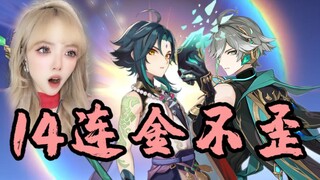 Genshin Impact | 198 yuan for two max-rarity characters in a banner? What does it mean to get no mis