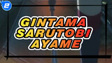 [Gintama] Marriage Is a  Mistake of Whole Life---Sarutobi Ayame_2