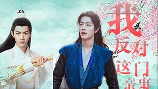 【肖战水仙】我反对这门亲事8 三影 唐三&时影^|走一段剧情~然后开启甜甜的恋爱~