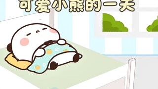可爱小熊的一天是如何度过的