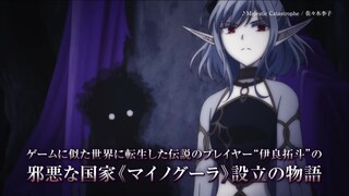 Isekai Mokushiroku Mynoghra: Hametsu no Bunmei de Hajimeru Sekai Seifuku