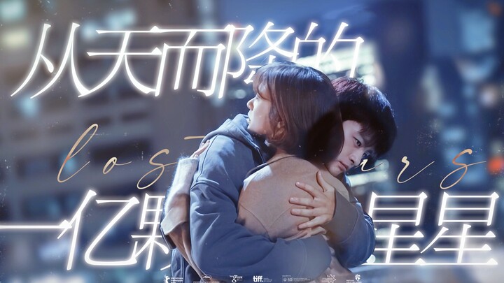 “答 应 我 做 个 好 人”  “教 教 我”