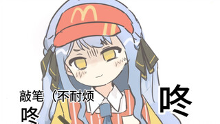 【喵祥吵架】讨厌您来
