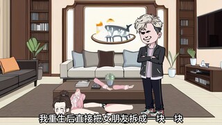 独吞末世2，我重生后的第一件事，就是把女朋友打包送给现男友