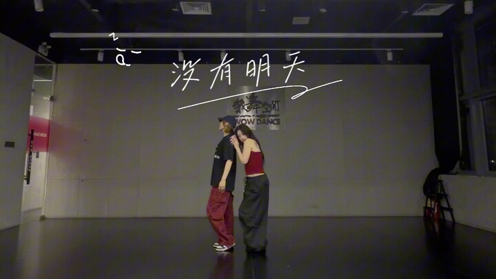 ไร้วันพรุ่งนี้-ตัวป่วน