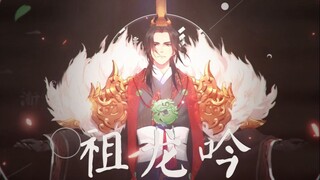 【Three Nothings】ซูหลงยิน【หวังชวนเฟิงฮวาลู่】