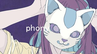 【翻唱】《phony》フォニイ【小东人鱼】