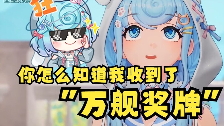 [Tiandou] Ồ, làm sao anh biết tôi nhận được "Huân chương Vạn thuyền"? Tiểu Đậu buồn bực quá.
