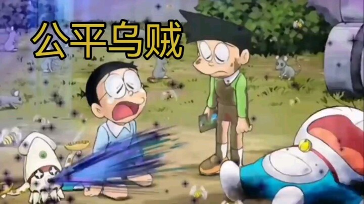 哆啦A梦新番：有了公平乌贼，看小夫还敢不敢炫耀