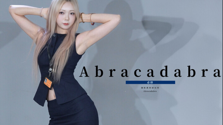 来来来上课了｜小嘴巴闭起来小眼睛看老师｜Abracadabra