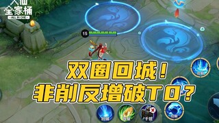 【ชุดครอบครัวต้าเสี่ยน】ต้าเฉียวเวอร์ชันใหม่กลับสามารถวนสองรอบกลับเมืองได้? ไม่ได้ถูกเนิร์ฟแต่กลับเพิ่