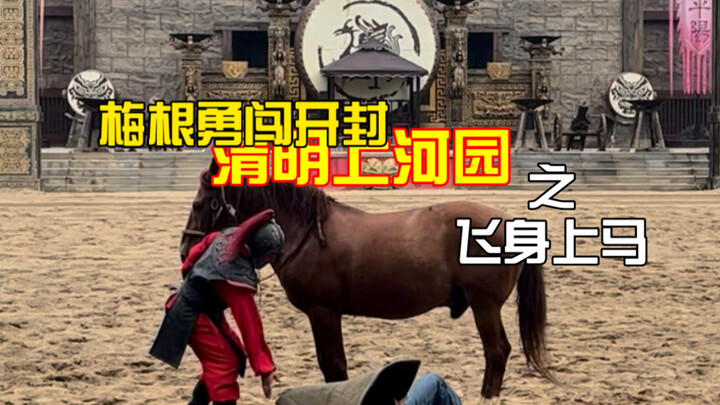 Megan bravely ventures into the Qingming Shanghe Garden—leaping onto a horse!!