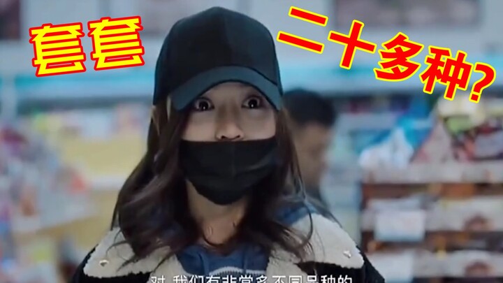 The girl went to the supermarket to buy condoms and found over twenty varieties—she was totally conf