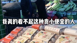 为了这点小便宜，至于么？