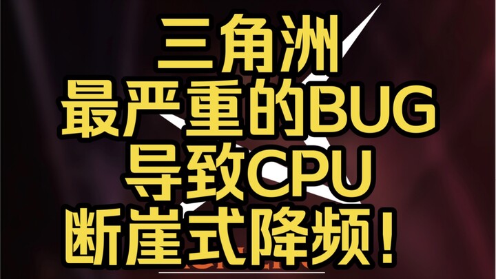 หวังว่าทางเว็บไซต์อย่างเป็นทางการจะรีบแก้บั๊กร้ายแรงนี้โดยเร็ว ตัวเกมมีการปรับเปลี่ยนแผนการจ่ายไฟ ซึ