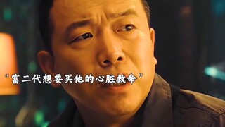 你会愿意做这个交易吗？