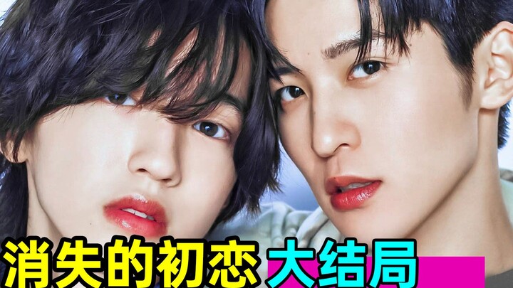 Tập cuối "Mối tình đầu đã mất" gây tranh cãi vì cảnh chia tay? Tiểu Phân có thắng trong cuộc hôn nhâ