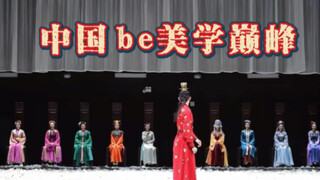曹公，你看看这个时代的舞台，是否如你所愿？《红楼梦》舞剧谢幕混剪，一遍看哭。【语文老师 吴小轶】