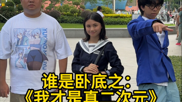 ใช้กลยุทธ์แสบๆ ทั้งหมดใส่ตัวละครอนิเมะแล้ว!