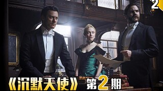 【长工】悬疑、推理、惊悚美剧《沉默天使》第2期  变态杀手行踪暴露，可怜画家惨遭套路！