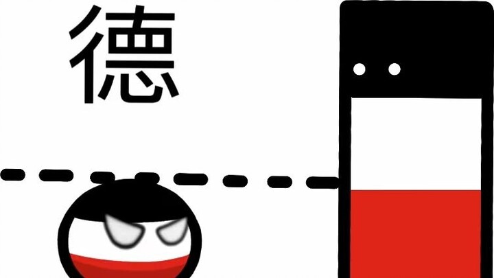 [Polandball] Gaode (tập hợp các meme lịch sử đồng âm)