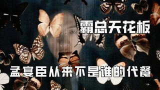 Tôi đề nghị Wang Hedi hãy xem cách một ông chủ thực sự xử lý việc trở nên ngầu và ngầu như thế nào.