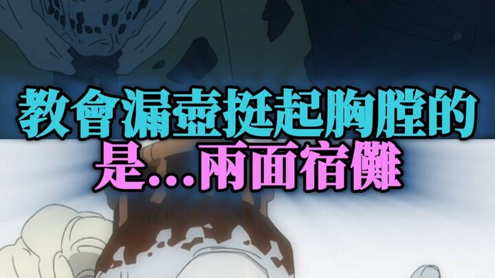 โกโจกับรุคาวะ: ก็เพราะนายมันอ่อนนี่แหละ โซงาเนะ: ยืดอกขึ้นสิ นายเก่งมากเลยล่ะ!