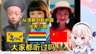 日本萝莉看《20世纪中国优秀儿歌盘点》大家都听过吗？
