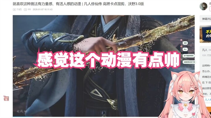 【Hiiro】Adegan Mendebarkan dari ‘Cultivation of the Immortal’ yang Dilihat oleh Neko-Neko