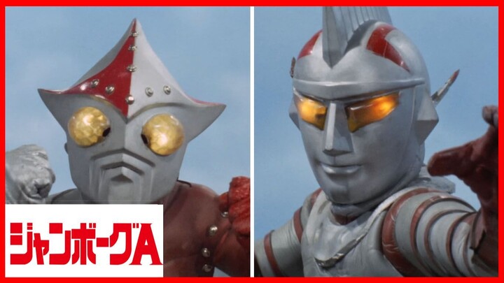 JUMBORG ACE1973 episode 47 การต่อสู้ของยอดมนุษย์จัมโบ้เอกับยอดมนุษย์จัมโบ้ไนท์