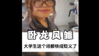 The title "college student" is almost becoming a derogatory term, isn't it?