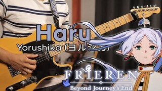 【دفن فولين OP | ヨルシカ】Haruru - غلاف الجيتار بواسطة JoseLuRu [TAB]