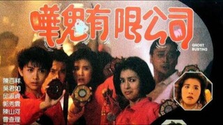 🇭🇰  嘩鬼有限公司  Ghost Busting  1989