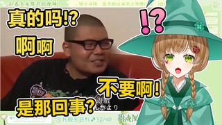 绿豆魔女看《杰哥不要  如果早知道男生也会被性侵》魔女吃惊【花音-Hanon】