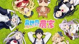 farming life in another world s1 eng sub