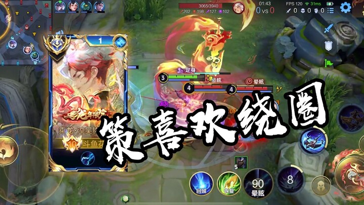 【Bunga Sun Ce】Streamer selalu bisa memberikan lawan kesan palsu bahwa Sun Ce sudah pergi