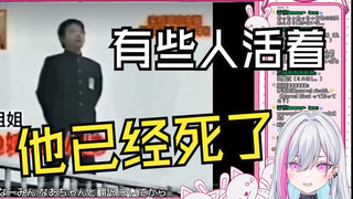 新人日V看《有些人活着，他已经死了》