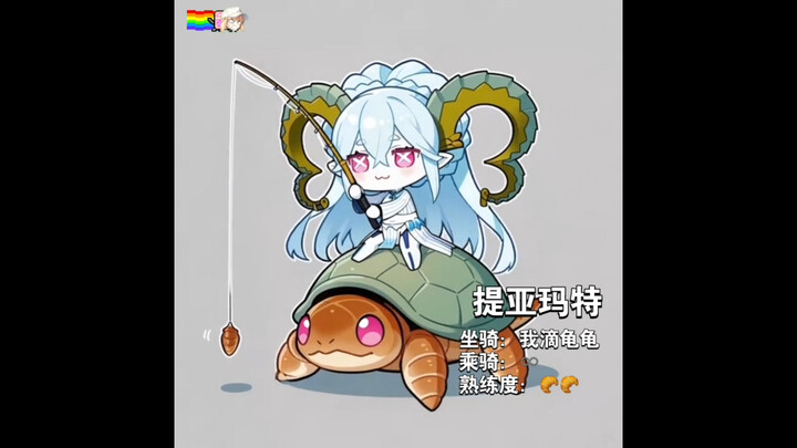 那些年英灵们骑过的奇怪坐骑