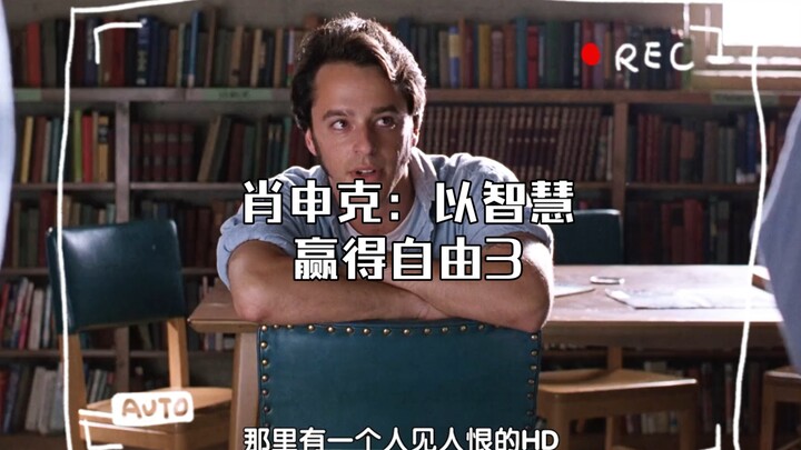“The Shawshank Redemption” Meraih Kebebasan dengan Kecerdasan 3