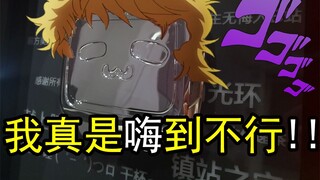 Use JOJO to open the 100,000 fans silver medal of station b