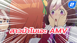 สาวม้าโมเอะAMV | วิ่งไปข้างข้างหน้า
New Life_2